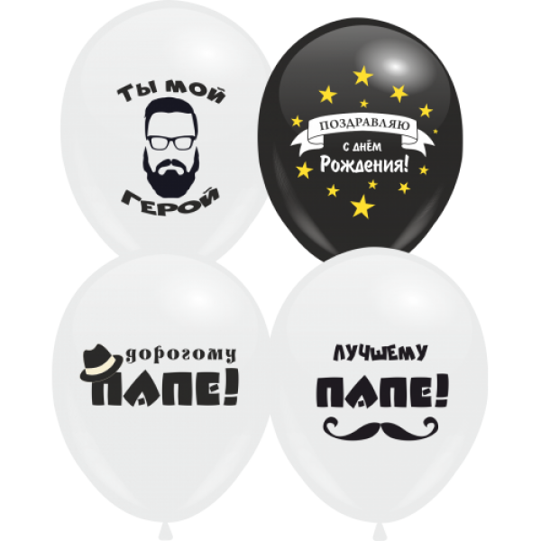 

Воздушные шары Папе c рисунком 12"/30 см ассорти 2 цвета DREAM BALLOONS (Таиланд) 50 шт