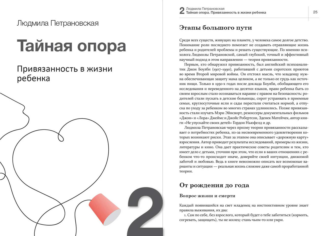 Книга Книга «Как общаться с ребенком». Сборник саммари + аудиокнига. Автор  - Smart Reading от продавца: BookFast – купить в Украине | ROZETKA |  Выгодные цены, отзывы покупателей