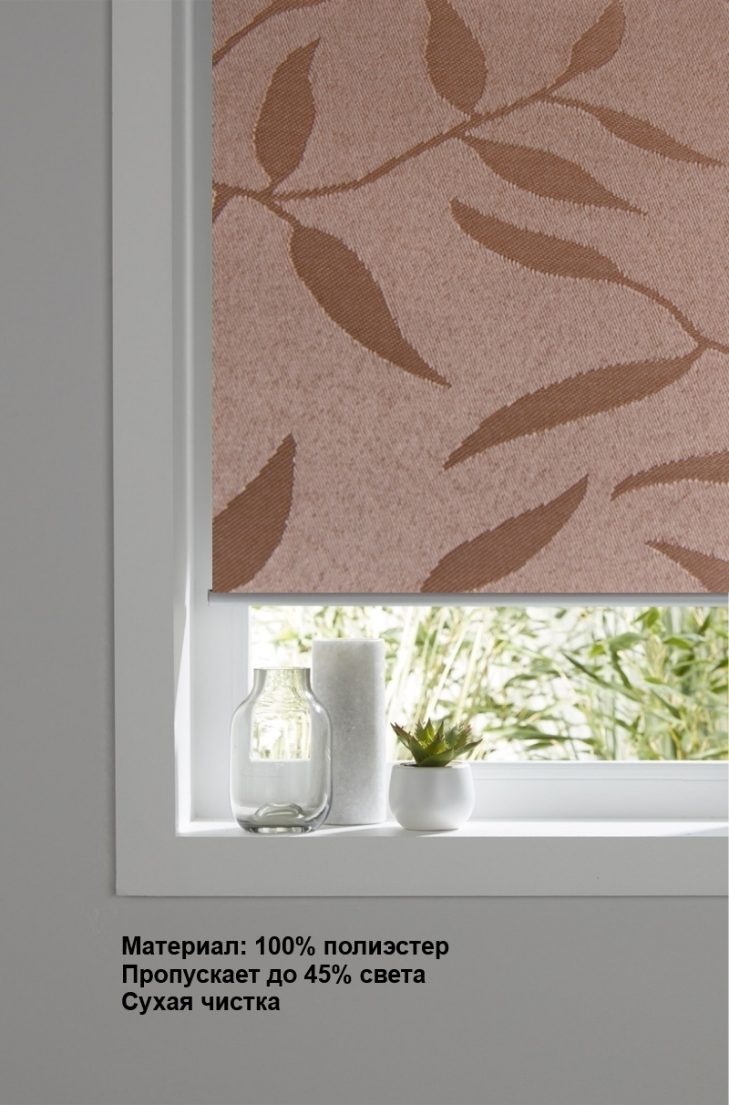 

Ролета тканевая MB System Натур 100х165 см Коричневый