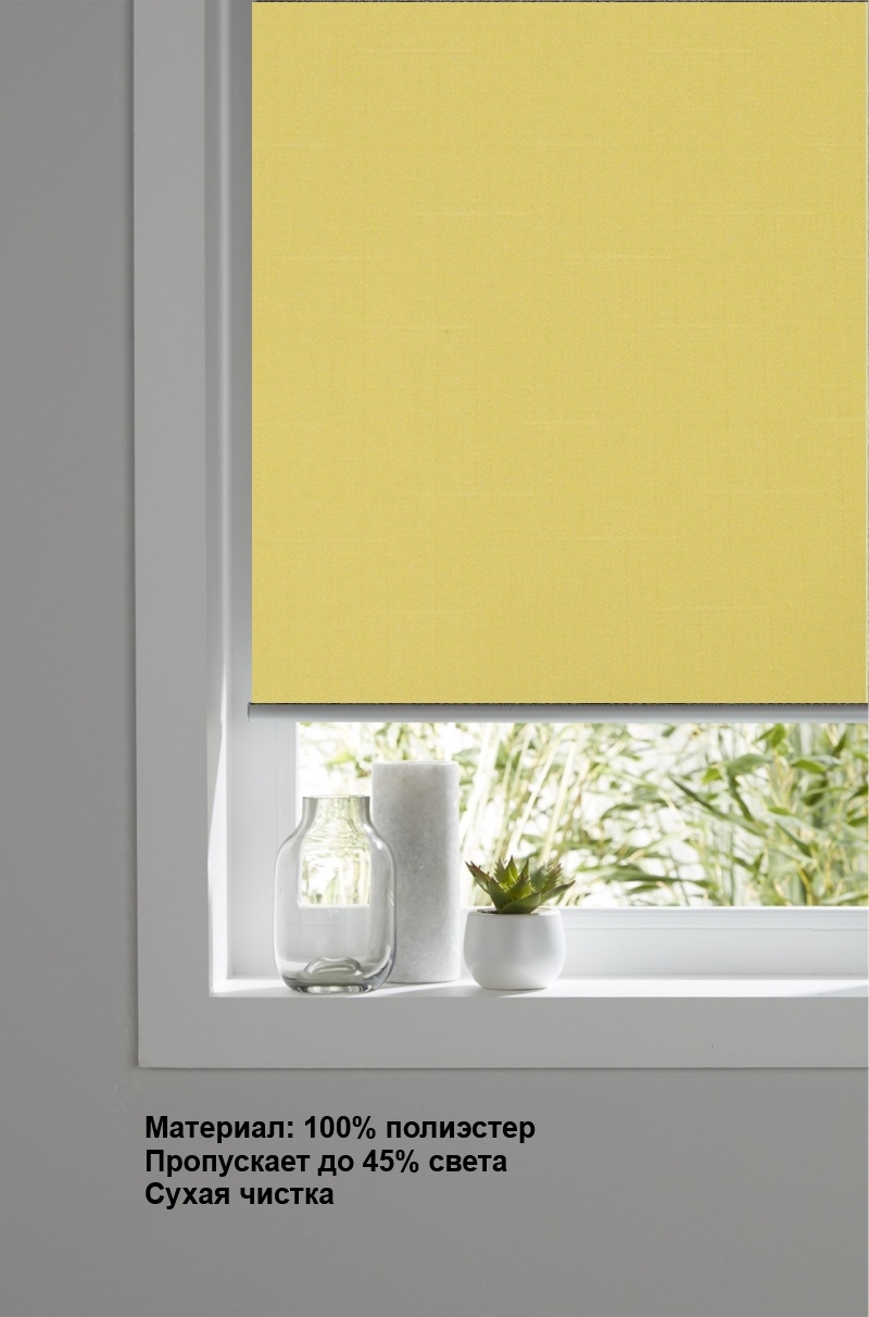 

Ролета тканевая MB System Лен 110х165 см Горчичный