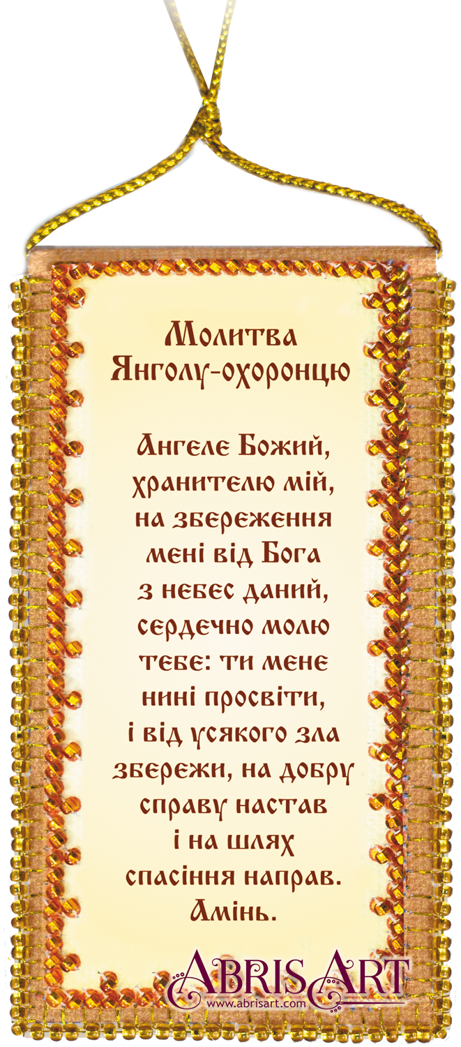 Набор-оберег для вышивки бисером на натуральном художественном холсте 