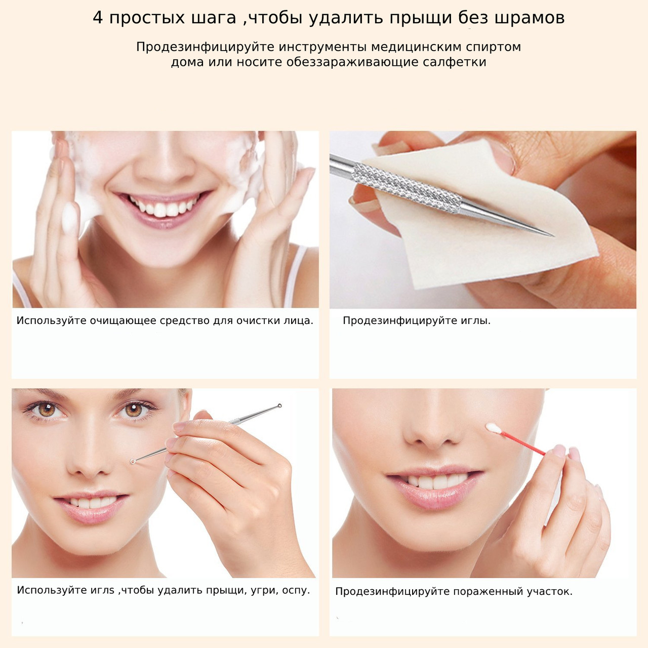 Инструменты для удаления угрей, прыщей Beauty&Care (5 штук) от продавца:  TOPOL-2 – в интернет-магазине ROZETKA | Купить в Украине: Киеве, Харькове,  Днепре, Одессе, Запорожье, Львове