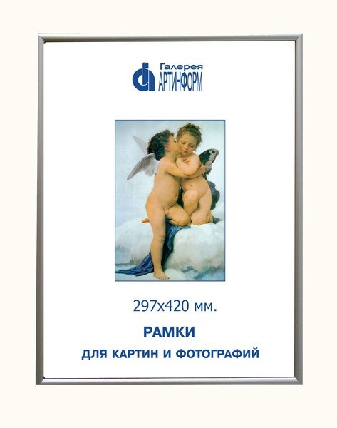 

Фоторамка Галерея Артинформ Алюминий 29.7 х 42 см серебристая матовая