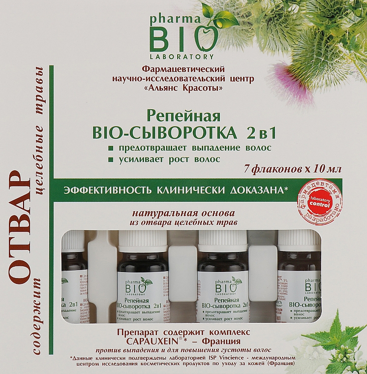 Репейная Био-сыворотка 2 в 1 предотвращает выпадение и стимулирует рост ...