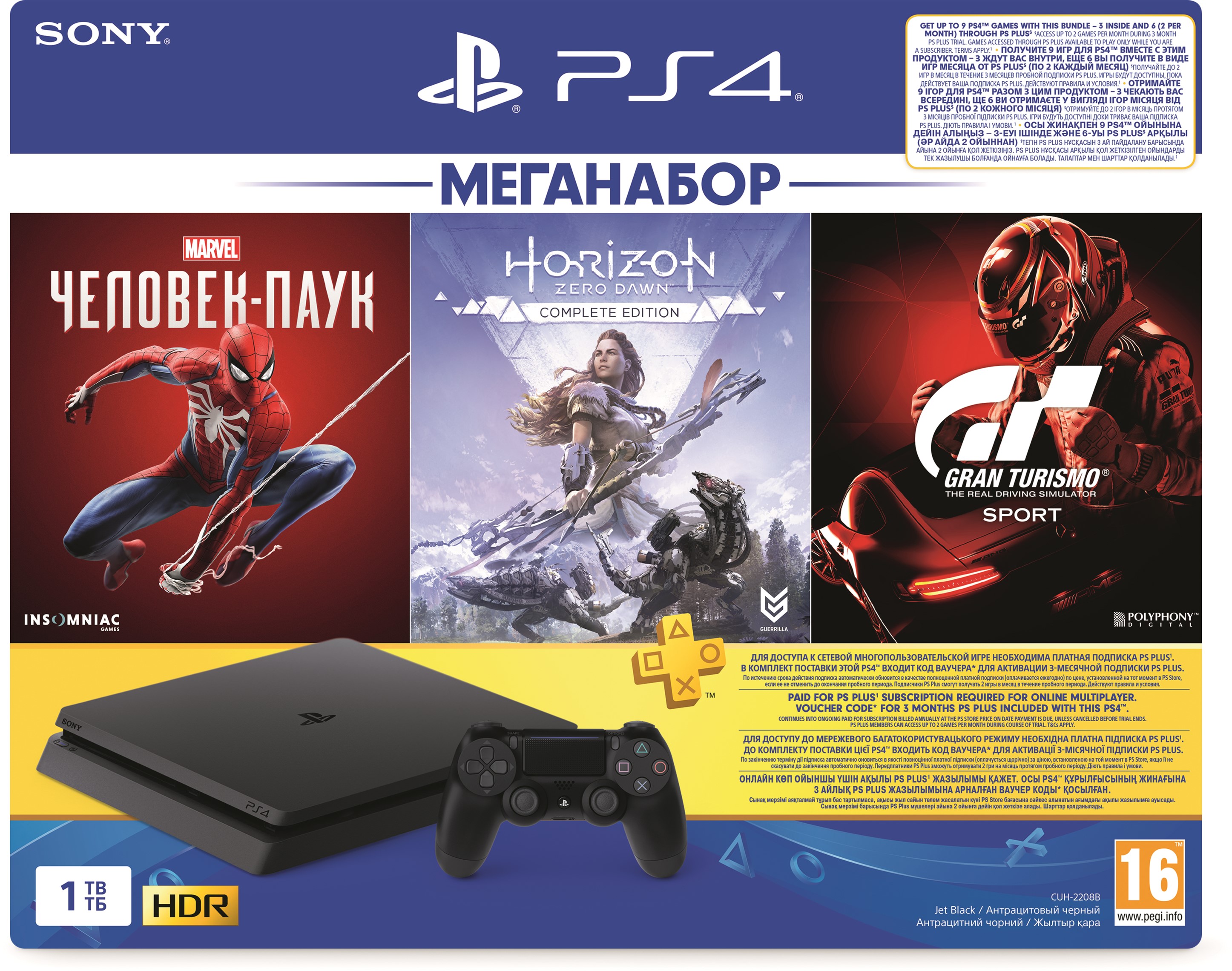 Игровая приставка PlayStation 4 1ТБ Black в комплекте с 3 играми и  подпиской PS Plus (Spider-Man + Horizon Zero Dawn + Gran Turismo Sport + PS  Plus 3 месяца) – отзывы покупателей | ROZETKA