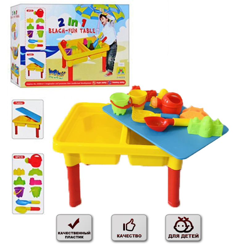 

Игровой столик песочница для игр с водой и песком для детей Lov Toys (0831 (430)