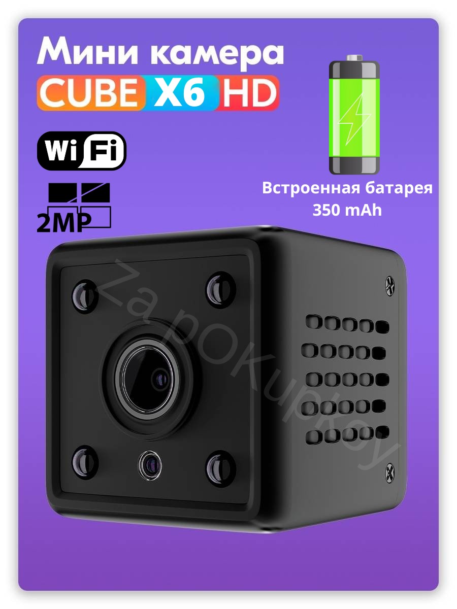 Мини камера Wi-Fi X6 HD  маленькая микро ip видеокамера .