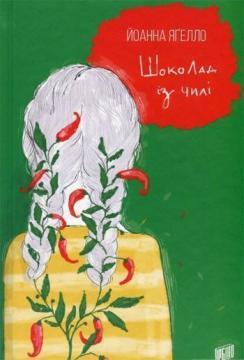

Шоколад із чилі