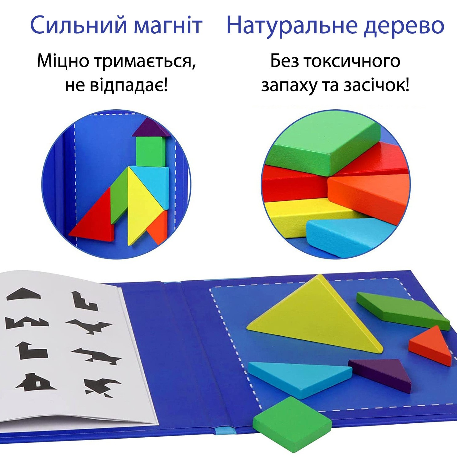 Танграм (Tangram) Деревянная головоломка в магнитной папке Woodiness –  фото, отзывы, характеристики в интернет-магазине ROZETKA от продавца:  Playko | Купить в Украине: Киеве, Харькове, Днепре, Одессе, Запорожье,  Львове