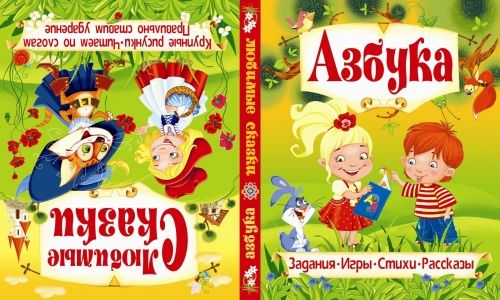 

Книга Азбука Любимые сказки рус Crystal Book (F00011991) (139383)