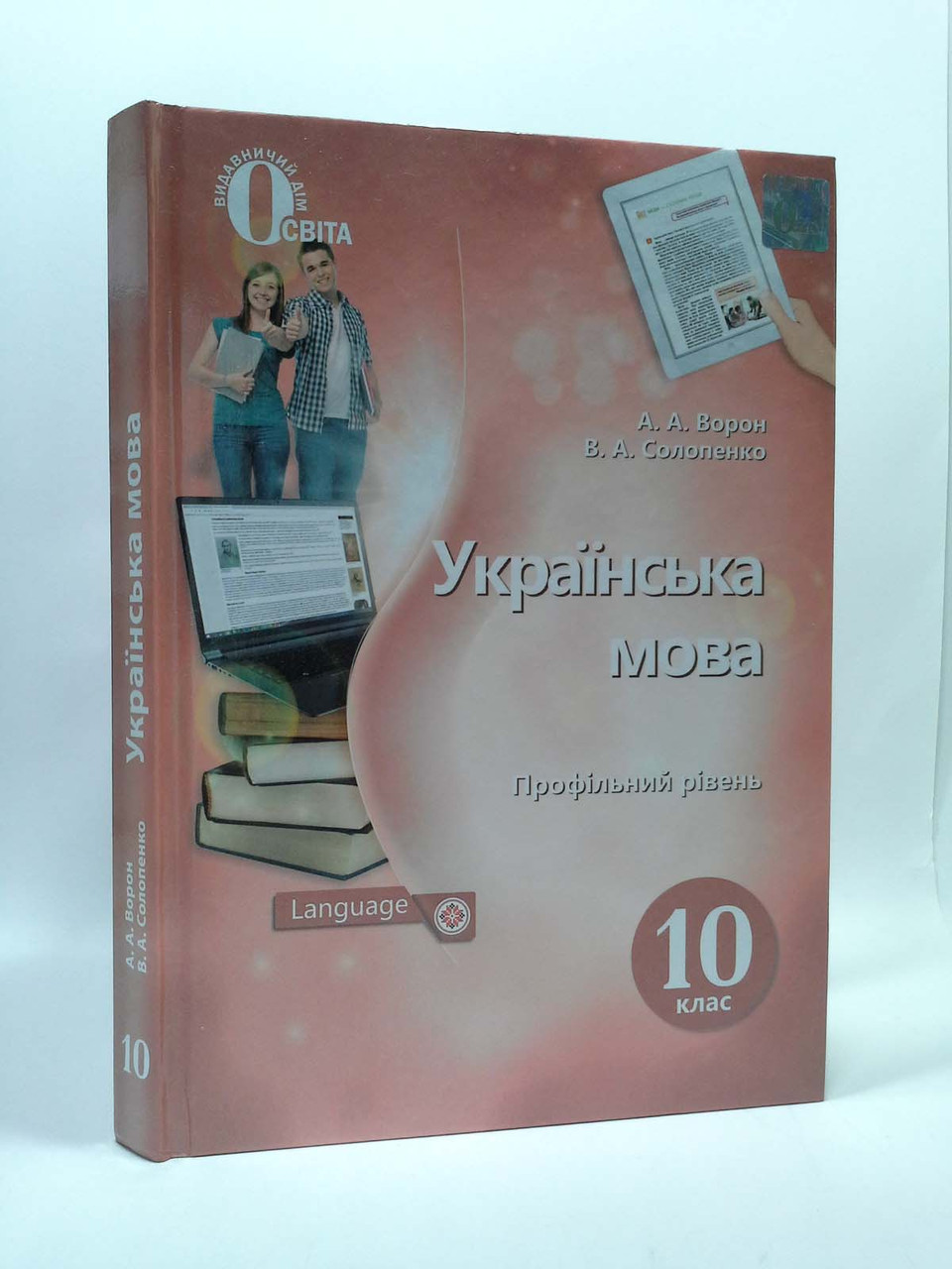 

010 кл НП 010 кл Українська мова Профільний рівень Ворон Освіта