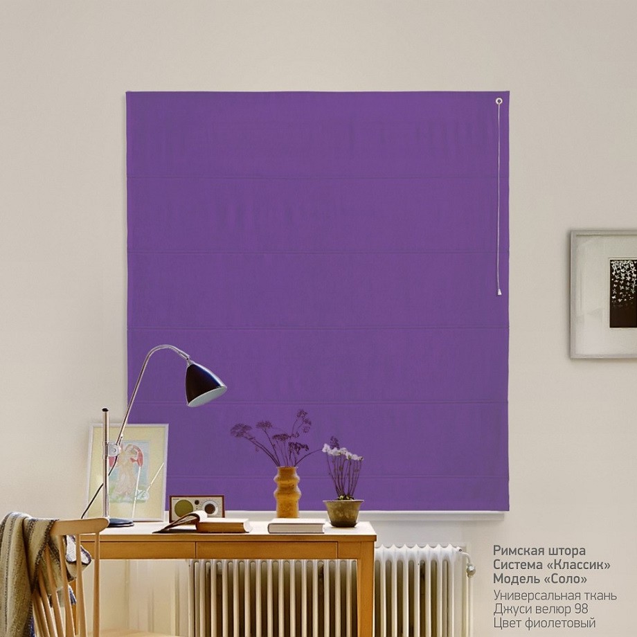 

Римская штора система Classic InHt Джуси велюр 98 Фиолетовый 110х160 см
