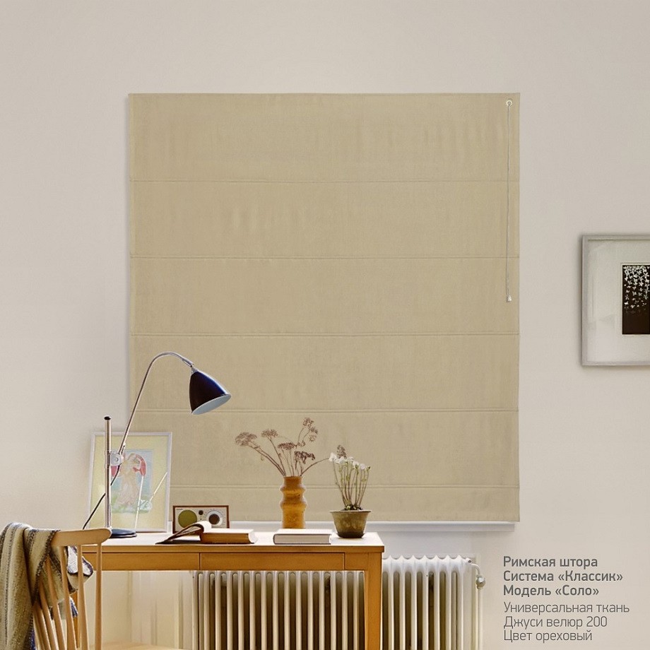 

Римская штора система Classic InHt Джуси велюр 200 Орех 170х160 см