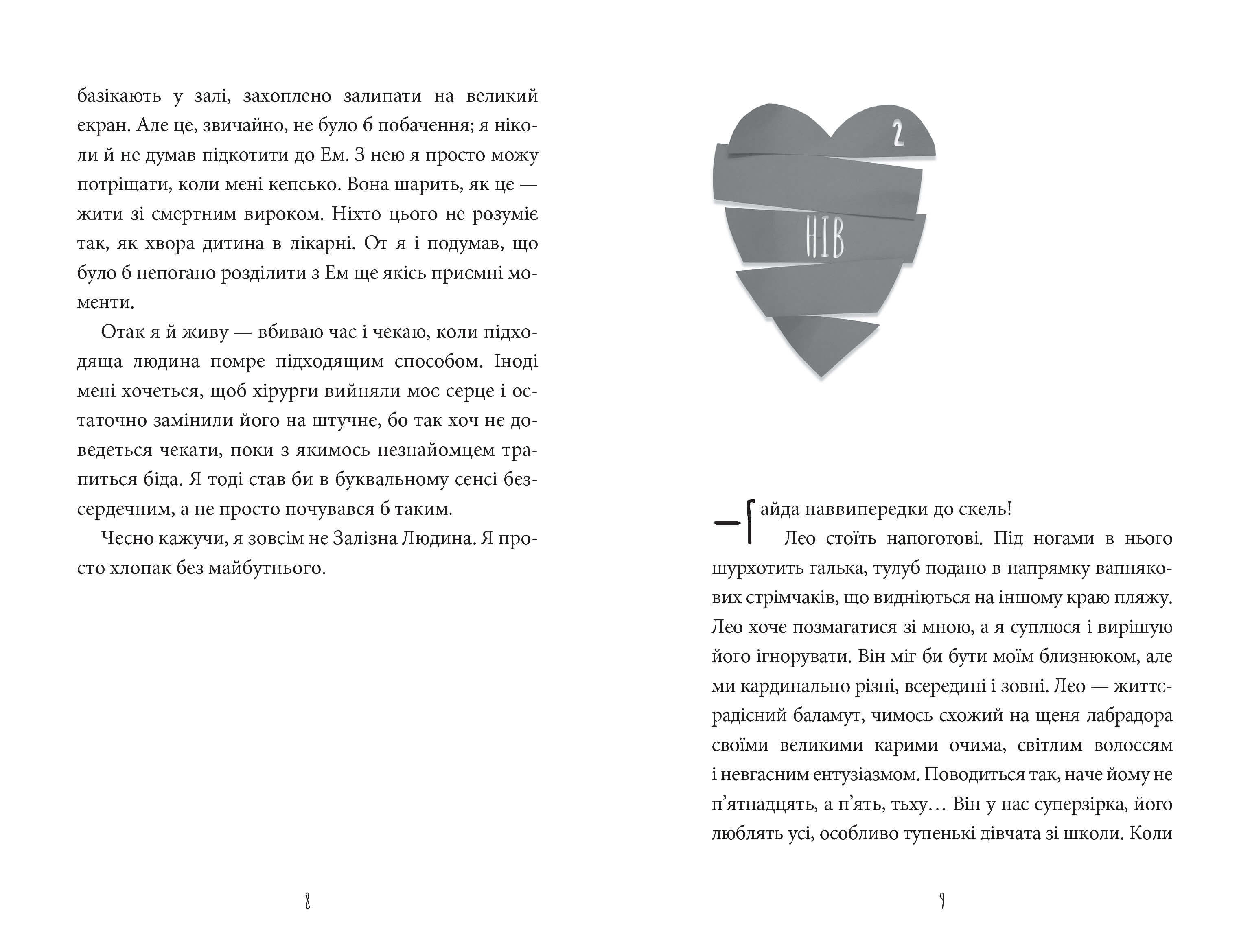 Що означає бісексуальність і чи це нормально? - Анна Кучина