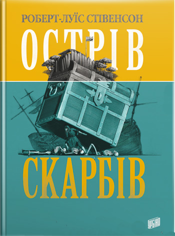 

Острів Скарбів - Роберт Льюис Стивенсон