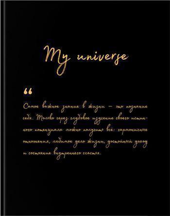 

Ежедневник MY UNIVERSE - Юлия Боровик