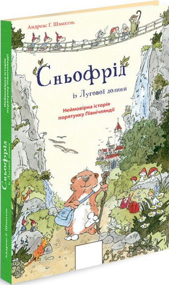 

Сньофрід із Лугової долини. Неймовірна історія порятунку Північляндії - Андреас Х. Шмахтл