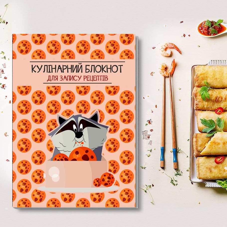 Книга для записи кулинарных рецептов 