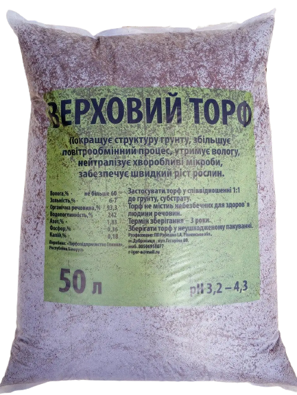 Верховий торф (Агроторф кислий) 50 л – фото, відгуки, характеристики в ...