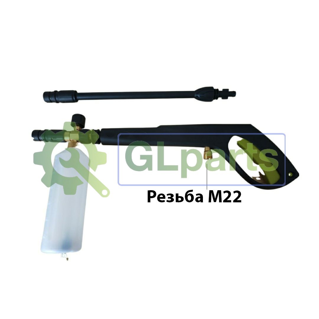 Пистолет SPL м22 + Пеногенератор, пенник, пенная насадка, автомойки ...