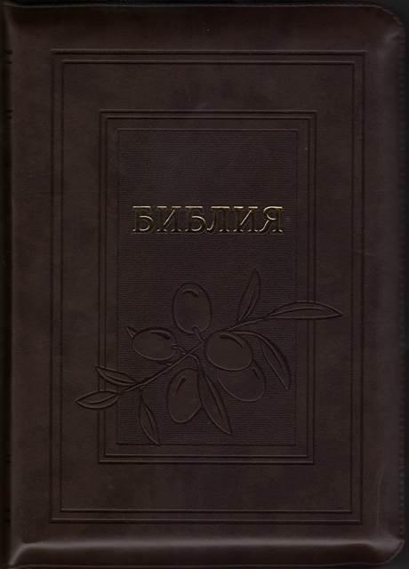 

Библия 077 zti в Синодальном переводе УБО формат 17.5х24.5 см на змейке ( 11763.10)