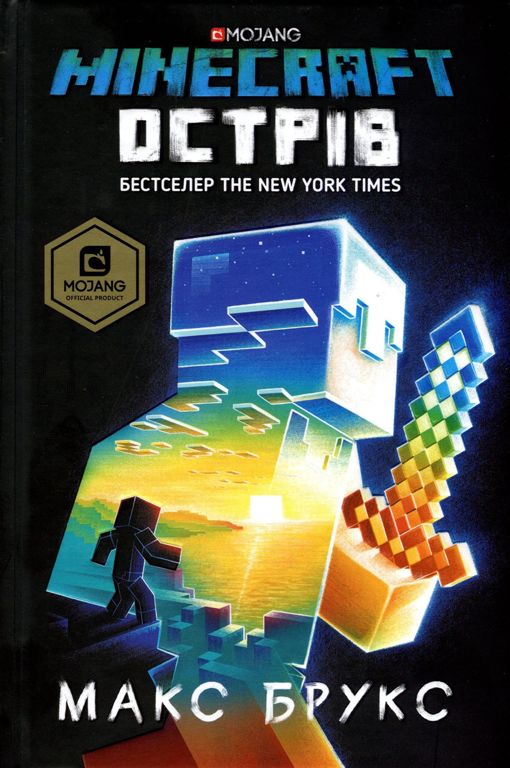 

Minecraft. Острів - Макс Брукс (978-617-7688-63-0)