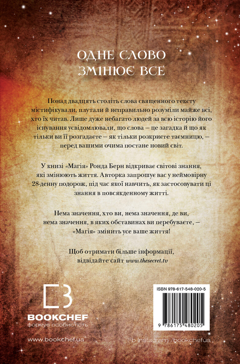 Книги религиозного и эзотерического содержания – ROZETKA | Купить книги по  религии и эзотерике с доставкой по Киеву и Украине