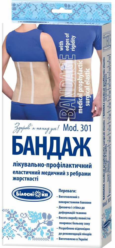 Бандаж лікувально-профілактичний з ребрами жорсткості Білосніжка Mod ...