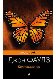 

Коллекционер. 94046