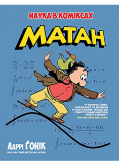 

Матан. 94338