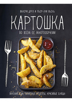

Картошка во всем ее многообразии. 93784