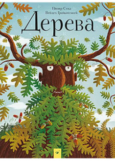 

Дерева. 93734