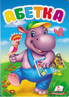 

Абетка. 94252