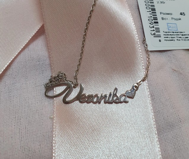 

Серебряное колье Shkatulka с именем Veronika 401-Veronika-0, размер 45