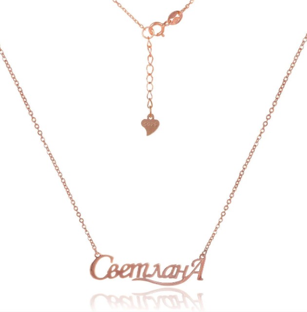 

Серебряное колье Shkatulka с именем Светлана Кл3/013-0