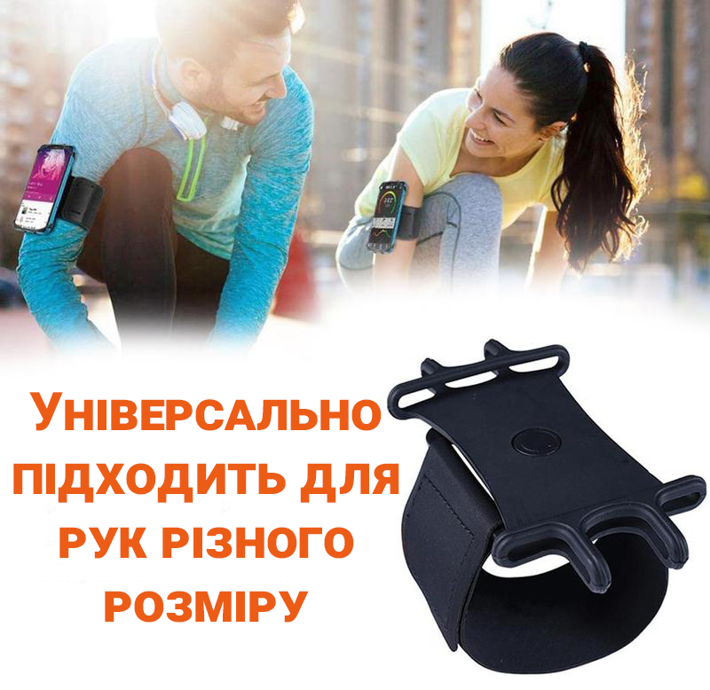 Купить чехол для смартфона на руку в Минске, спортивные чехлы