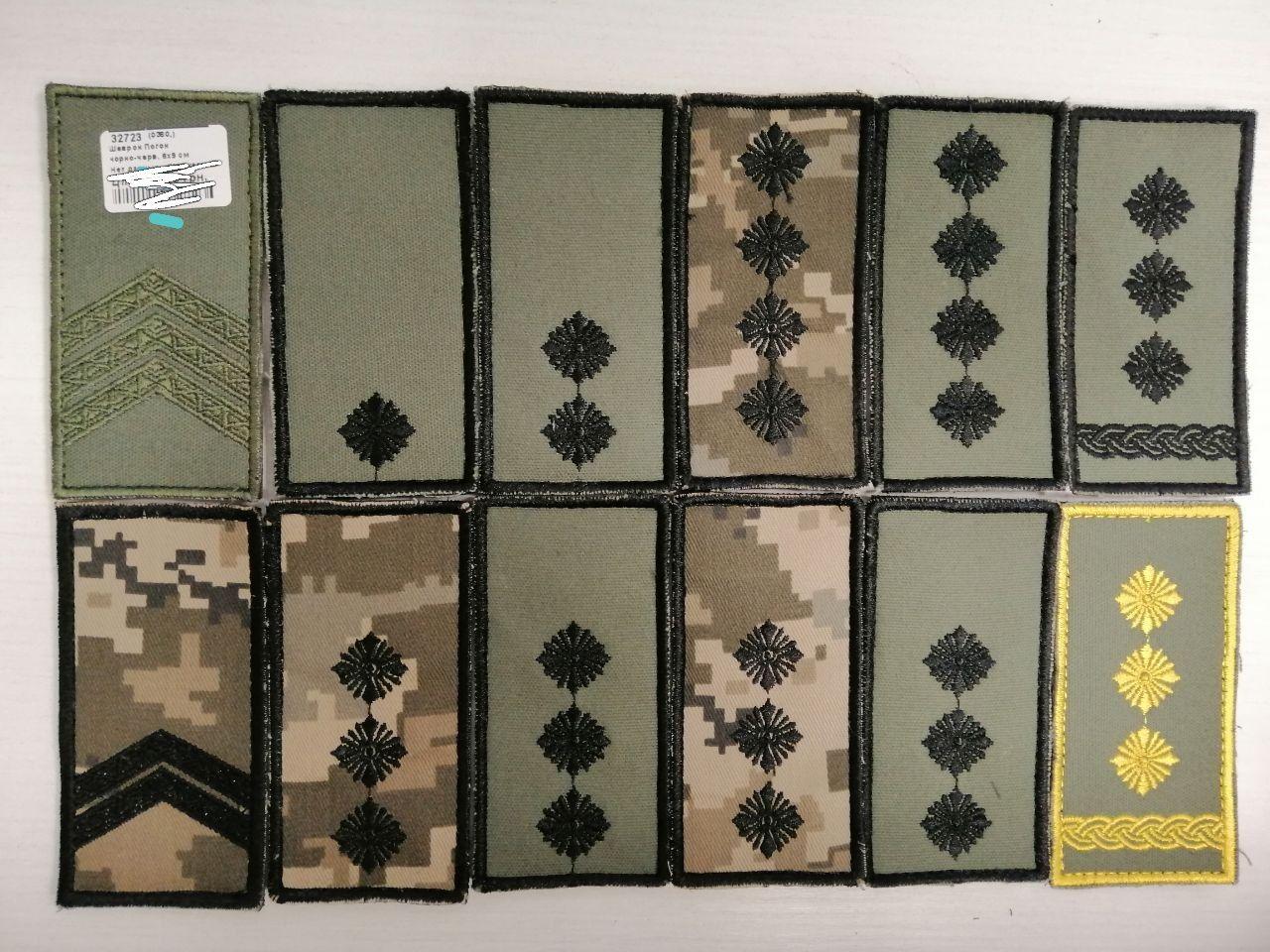 Погоны военные армейские ВСУ. Сержант, лейтенант, капитан, солдат майор ...