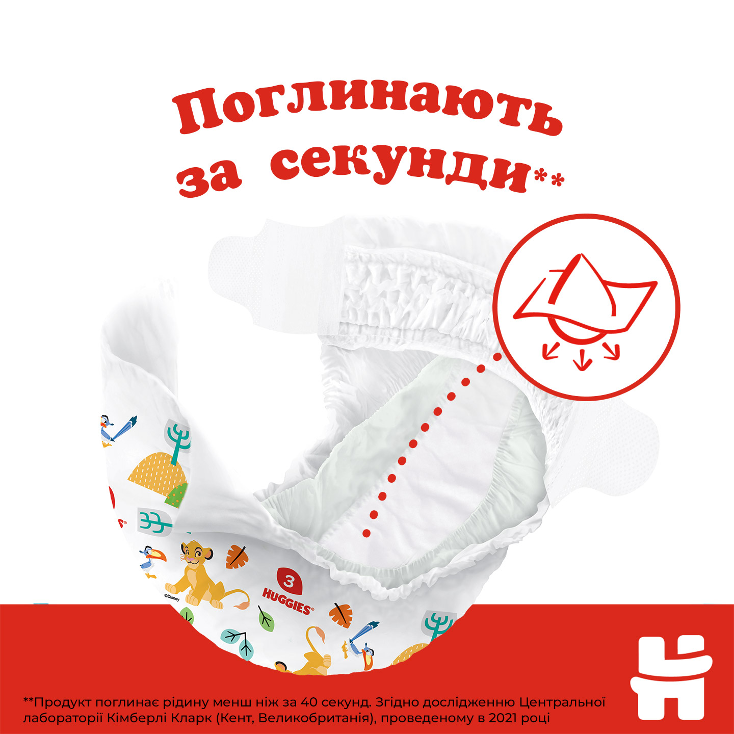 Подгузники Huggies Classic 5, 11-25 кг, Jumbo, 42 шт