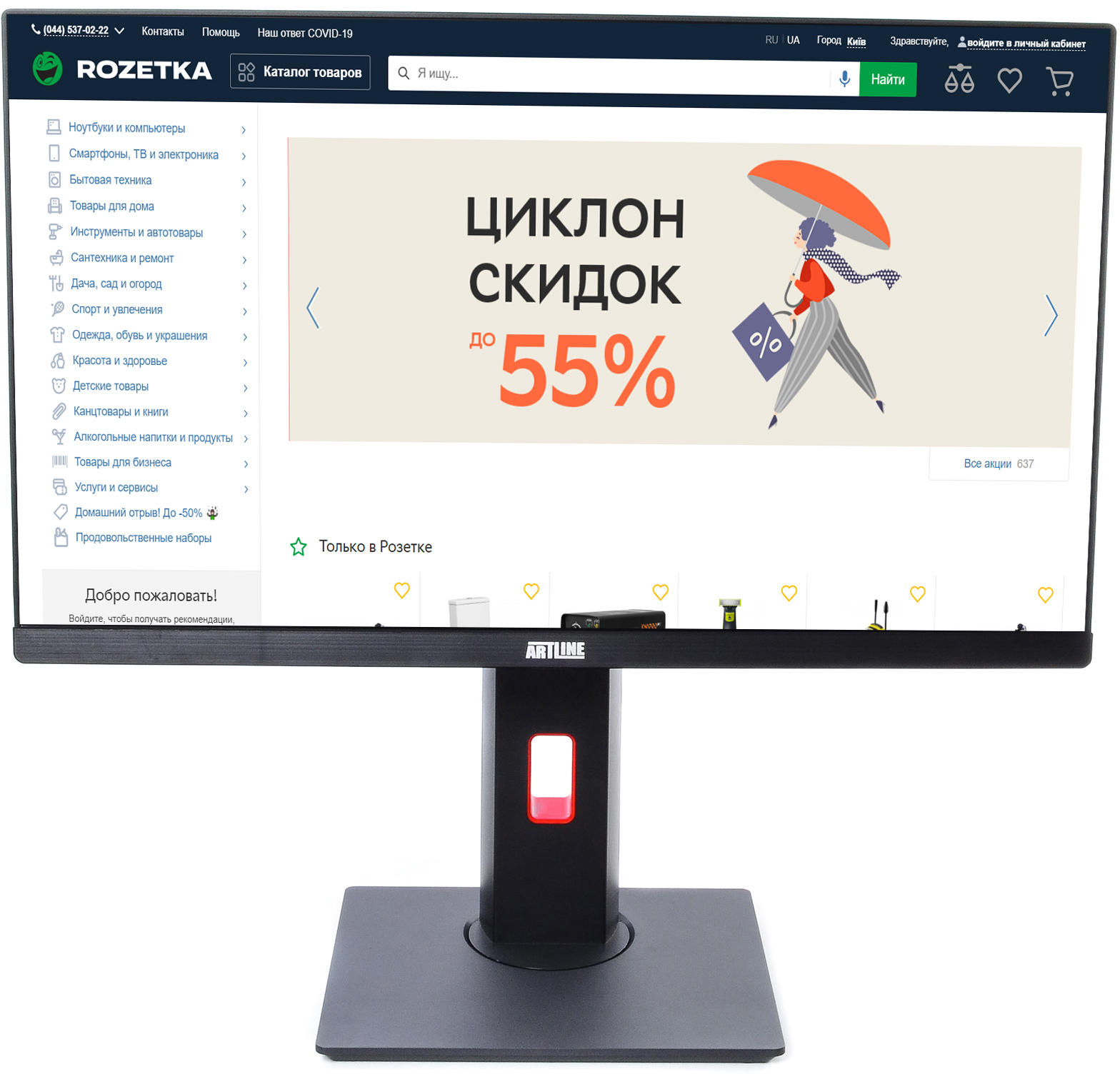 

Моноблок ARTLINE Business G46 v14 (G46v14)
