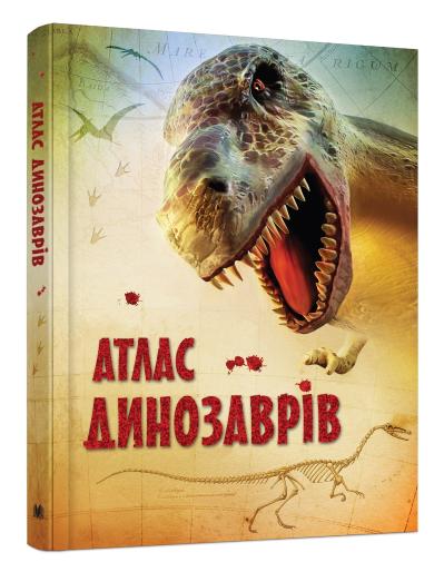 

Атлас динозаврів