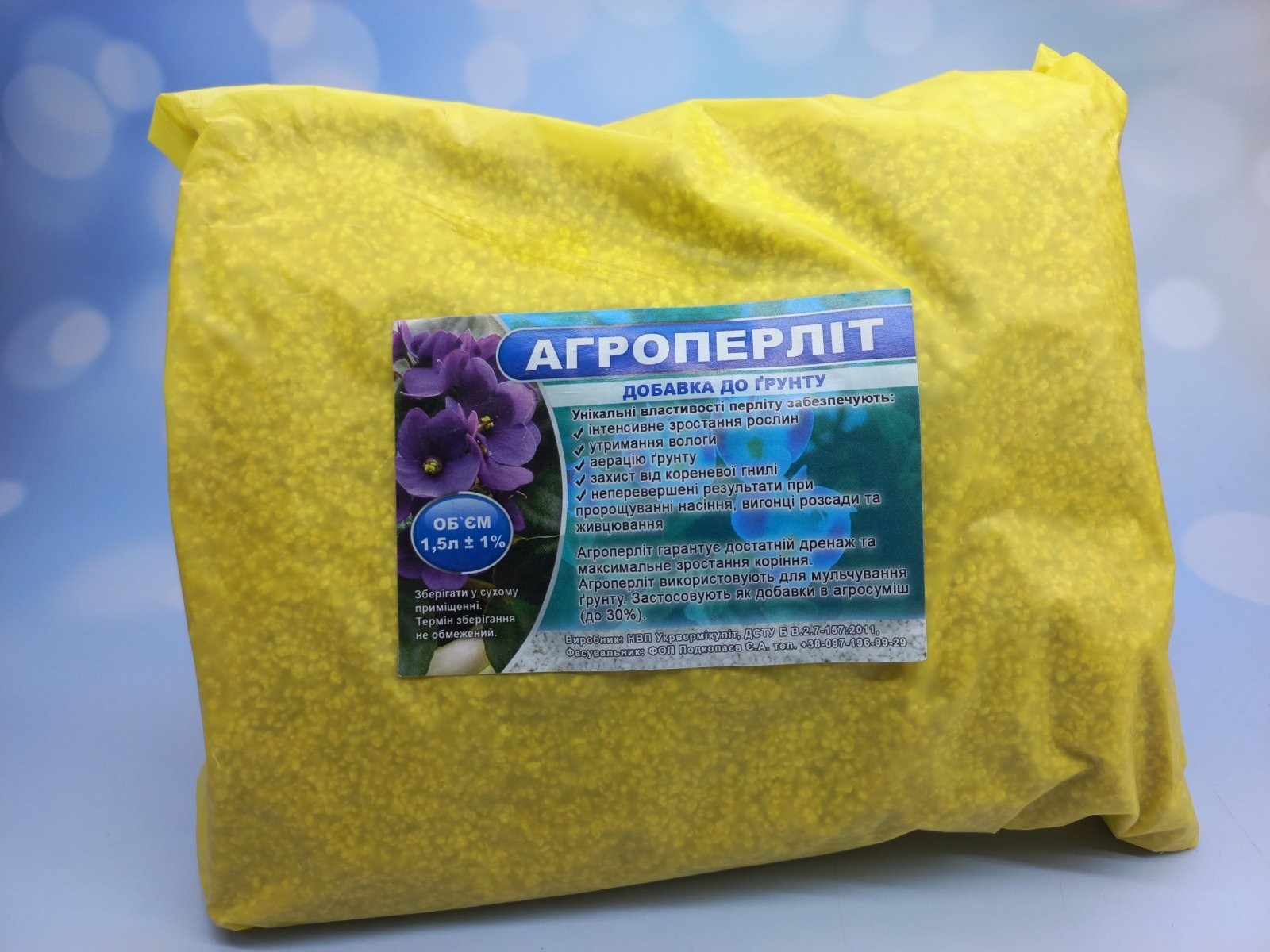 Агроперліт ЧП Агроресурс для кімнатних рослин стандартного розміру 1 л ...