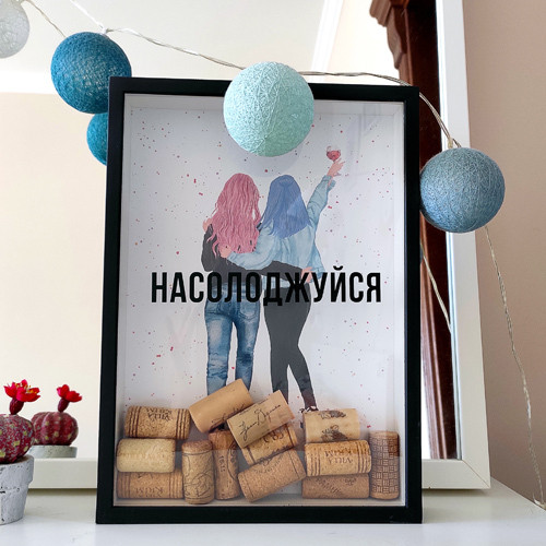

Копилка для винных пробок "Насолождуйся" 30,5 х 21,5 х 4 см (RP001)