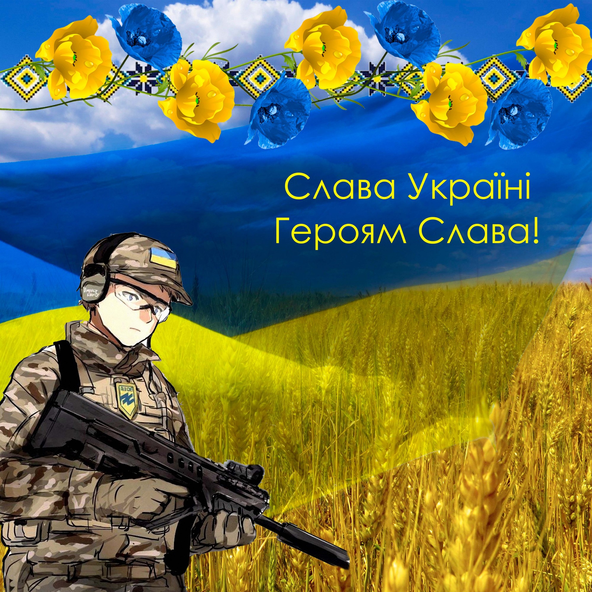 Банер до Дня Захисника України "Слава Україні! Героям Слава ...