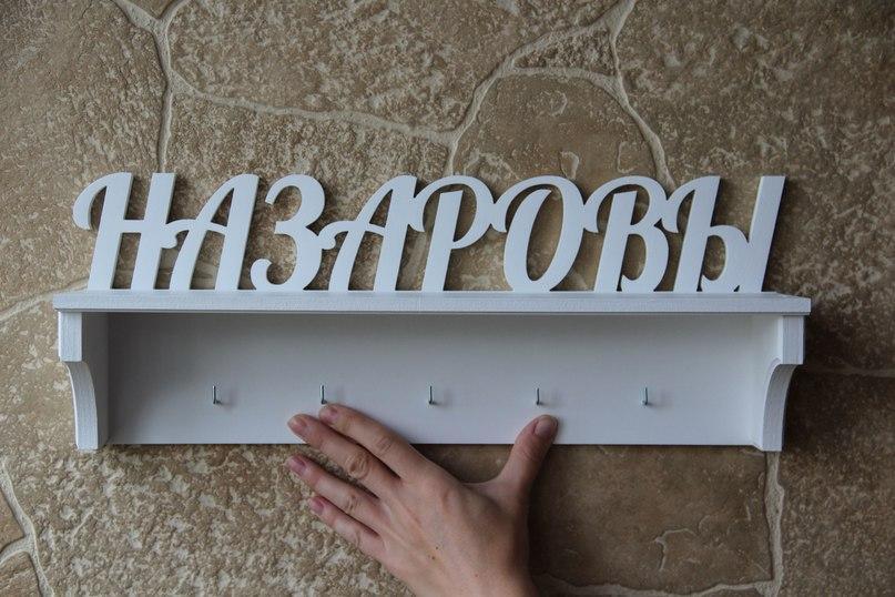 

Ключница NSD фамильная с полочкой