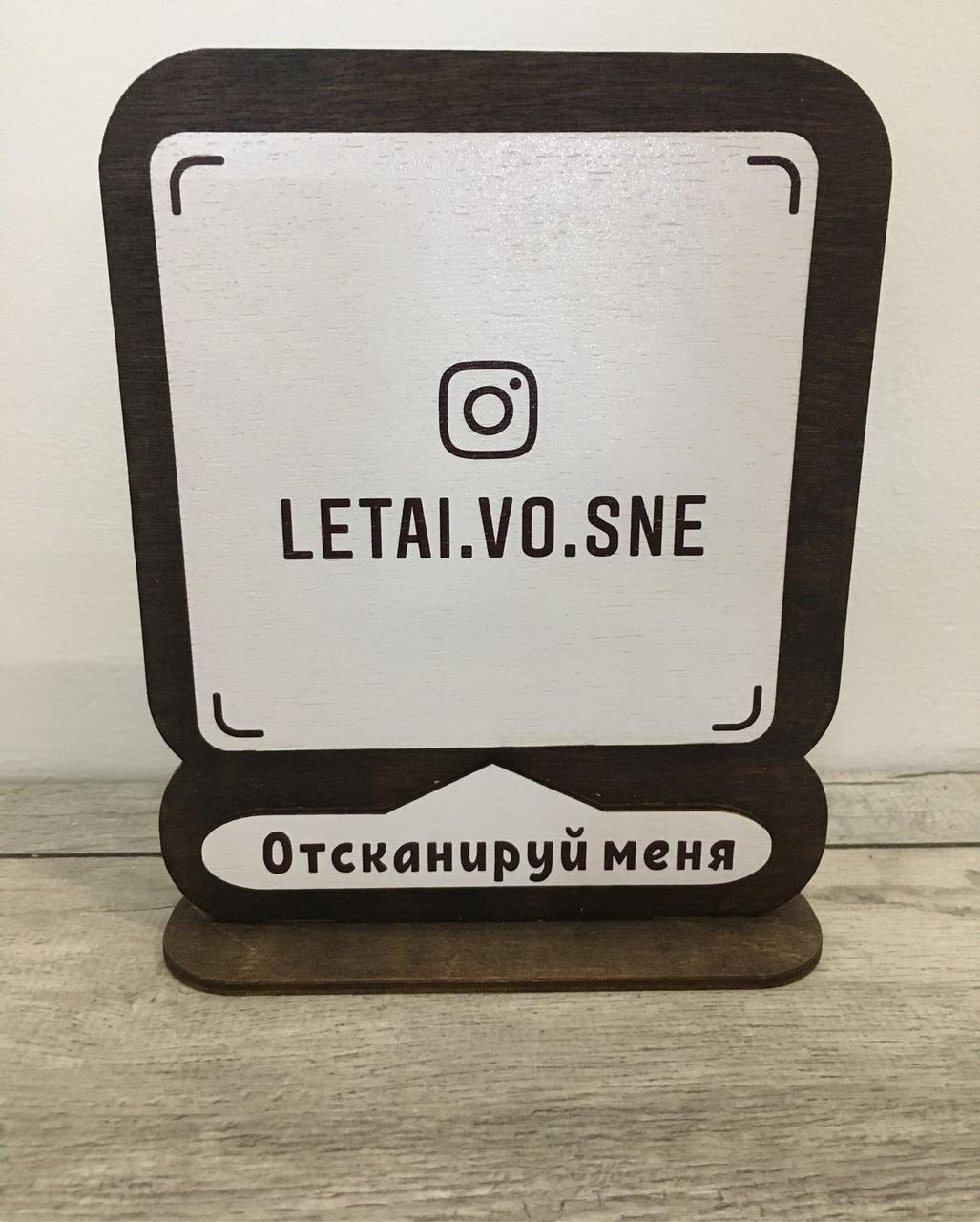 

Инста визитка NSD (визитка 0002)