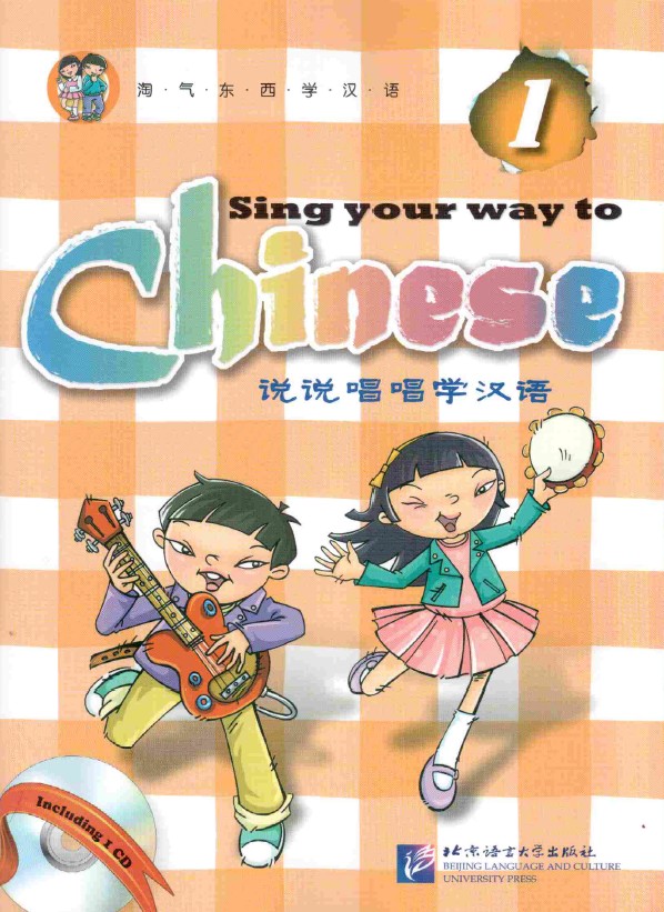 

Sing Your Way to Chinese 1 Сборник песен на китайском языке для детей