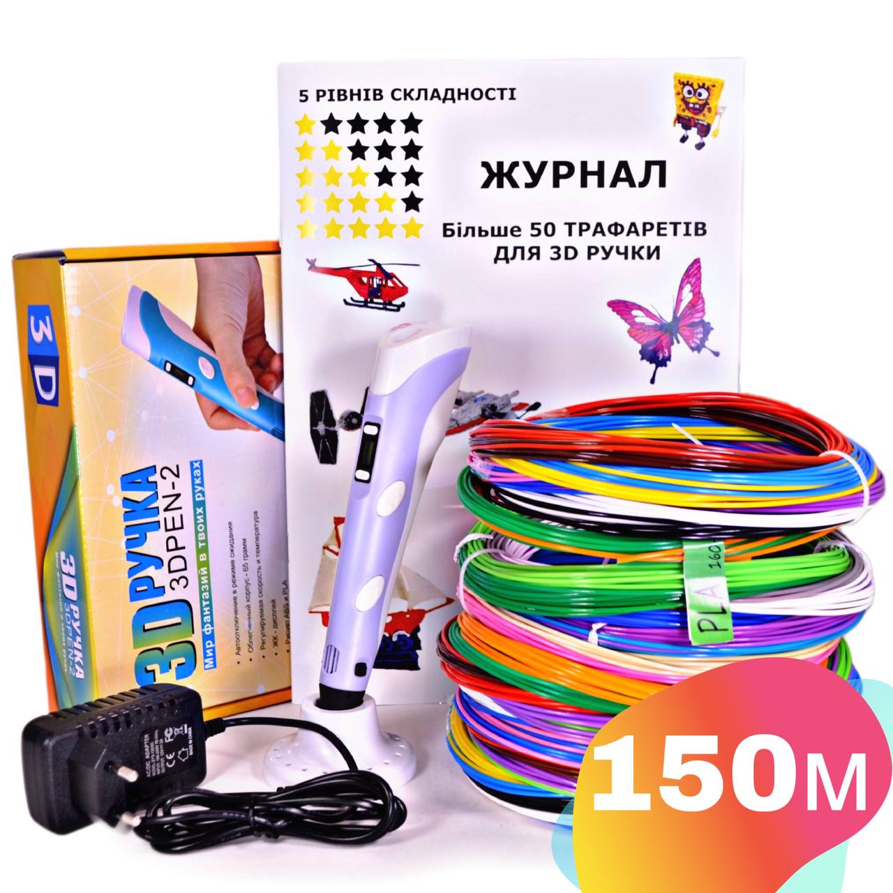 3D-ручка с разноцветным Эко Пластиком 150 м (12 цветов) с экраном и ...