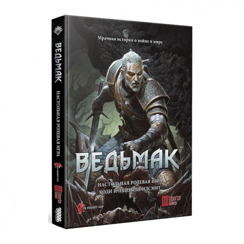 

Настольная ролевая игра Ведьмак The Witcher