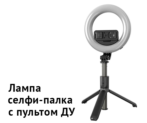 Студийная 360° светодиодная LED лампа со штативом XPRO LIVE LIGHT L07 с ...