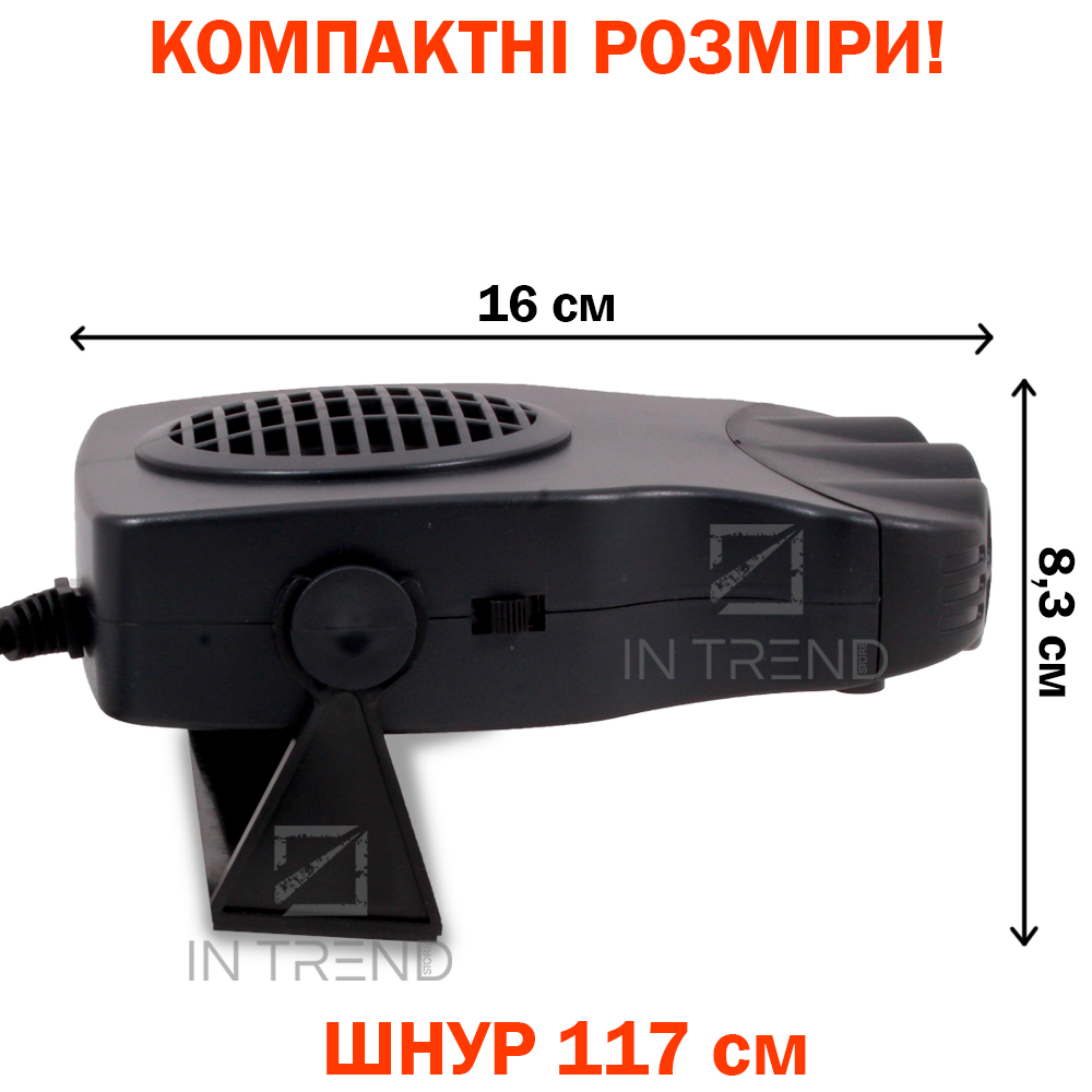 Автомобильный обогреватель кондиционер от прикуривателя Aeroterma si  Ventilator 12 V Чёрный в машину 150 Вт – фото, отзывы, характеристики в  интернет-магазине ROZETKA от продавца: InTrend | Купить в Украине: Киеве,  Харькове, Днепре,